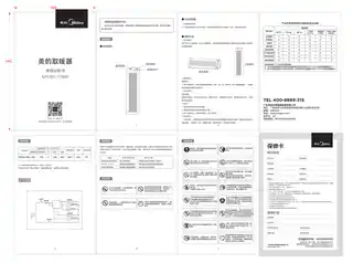 Midea美的 NTH20-17BWPTC发热电暖器RoHS220V,1Ph50Hz黄色MDY001